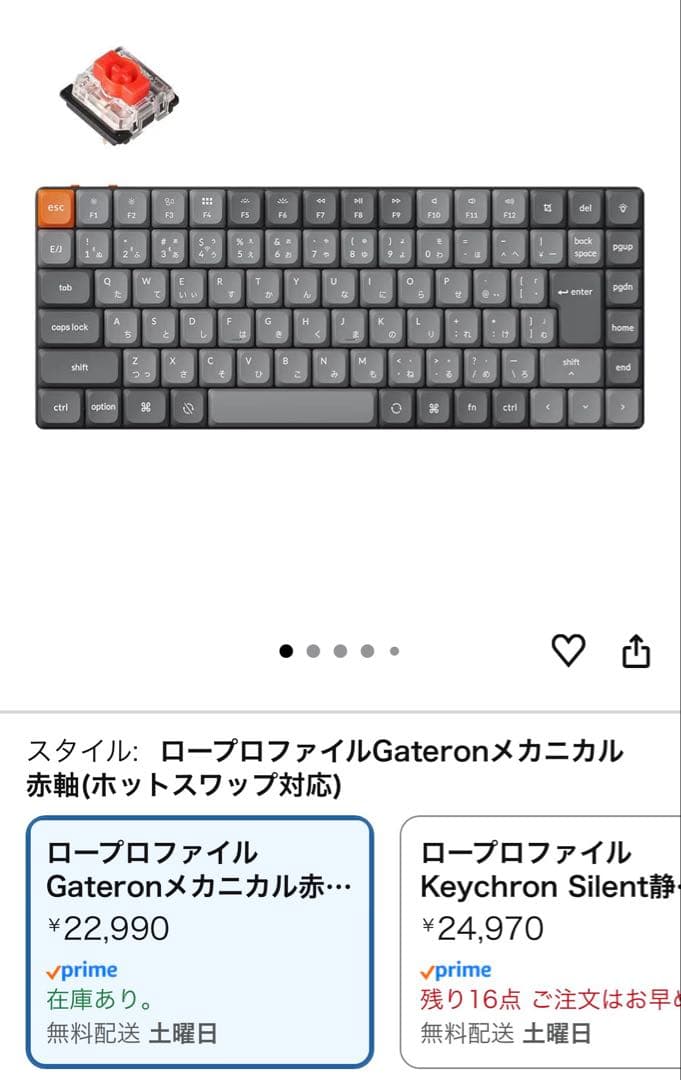 Keychron K3 Max (JIS配列) 赤軸 ホットスワップ対応 RGB