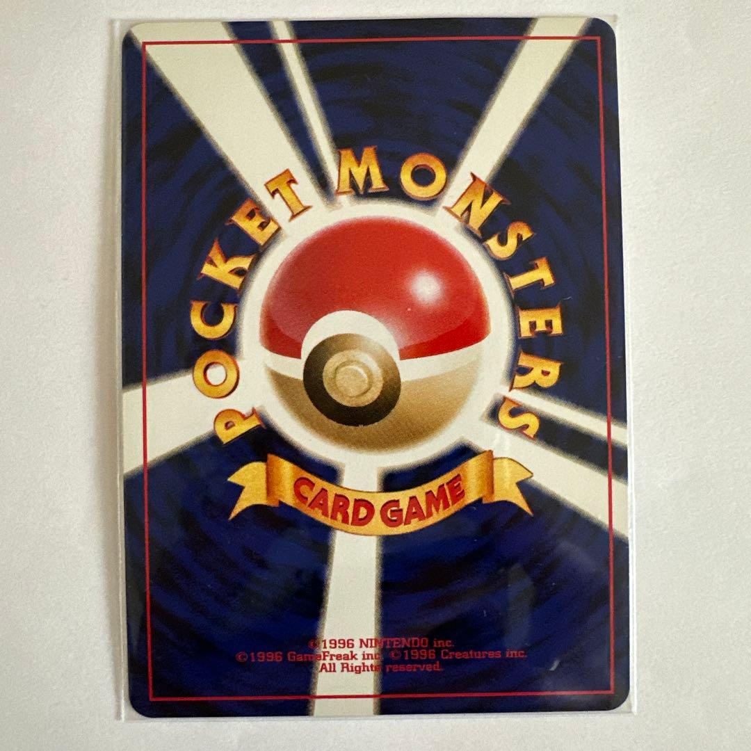 当時物ポケモンカード ミラクルエネルギー 1996年(2枚）