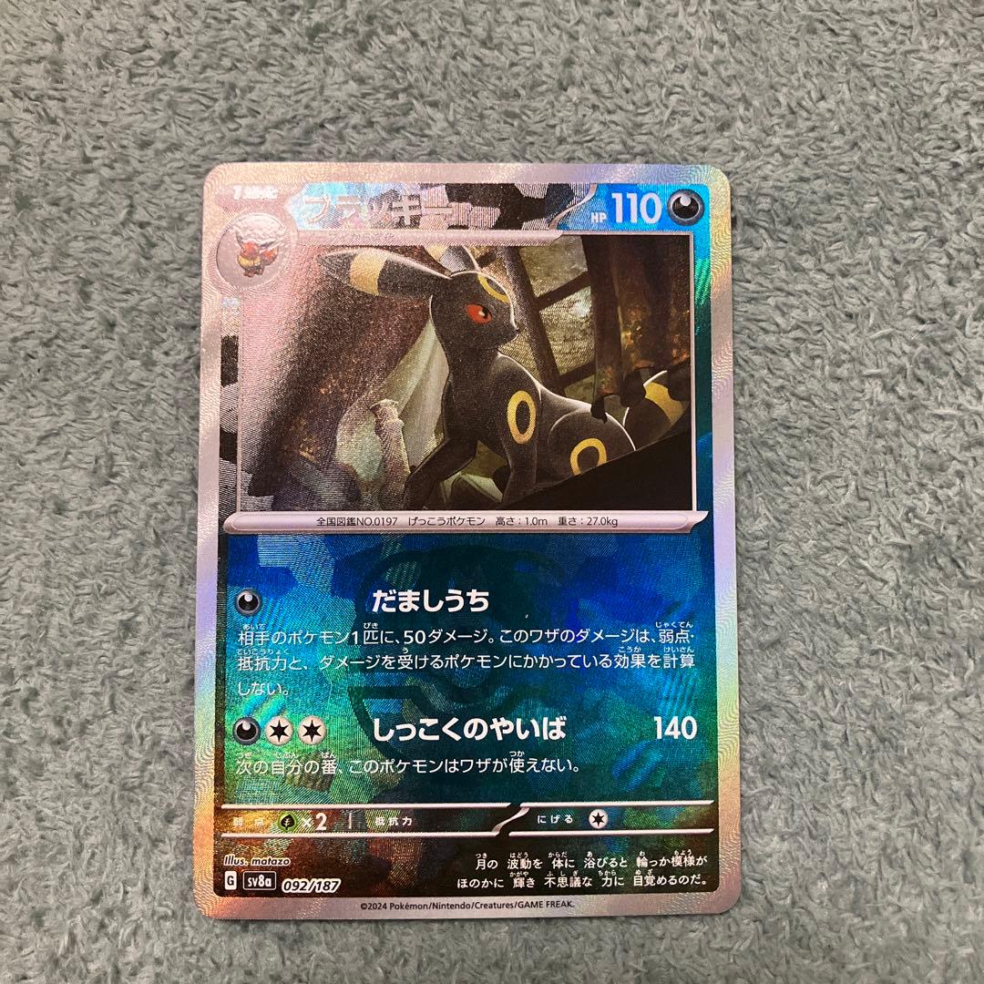 チャチャまるテラスタルフェス　ブラッキー　マスターボールミラー