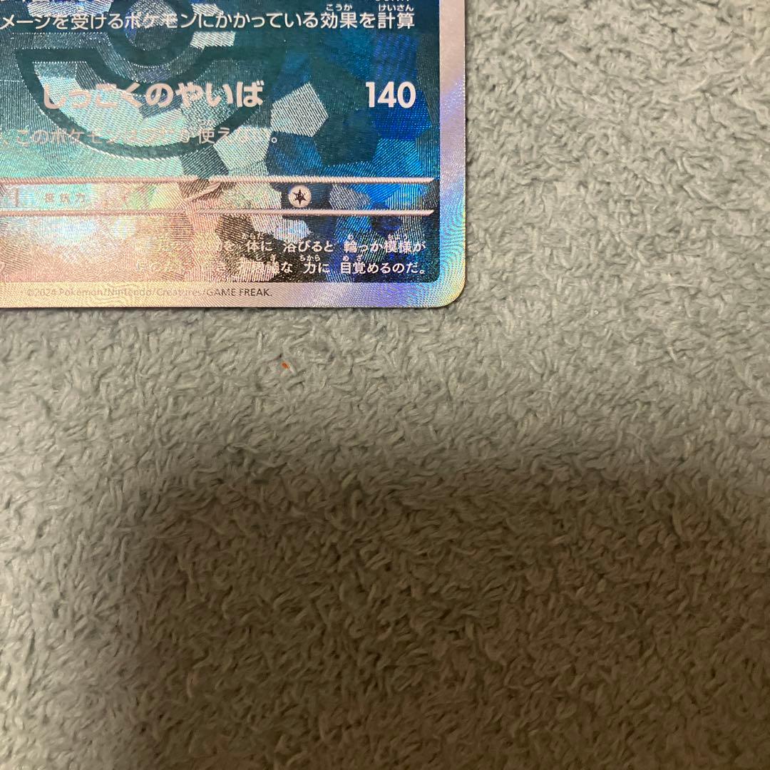 チャチャまるテラスタルフェス　ブラッキー　マスターボールミラー