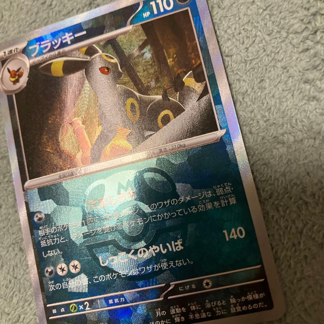 チャチャまるテラスタルフェス　ブラッキー　マスターボールミラー