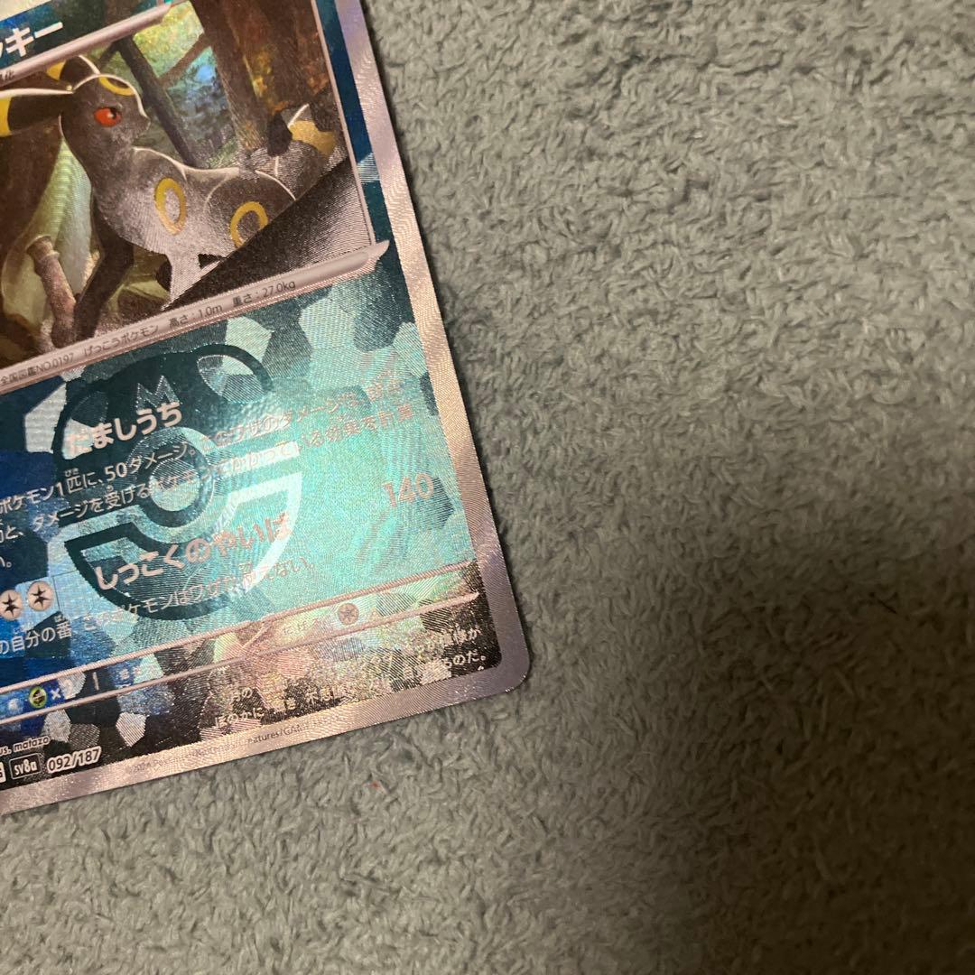 チャチャまるテラスタルフェス　ブラッキー　マスターボールミラー