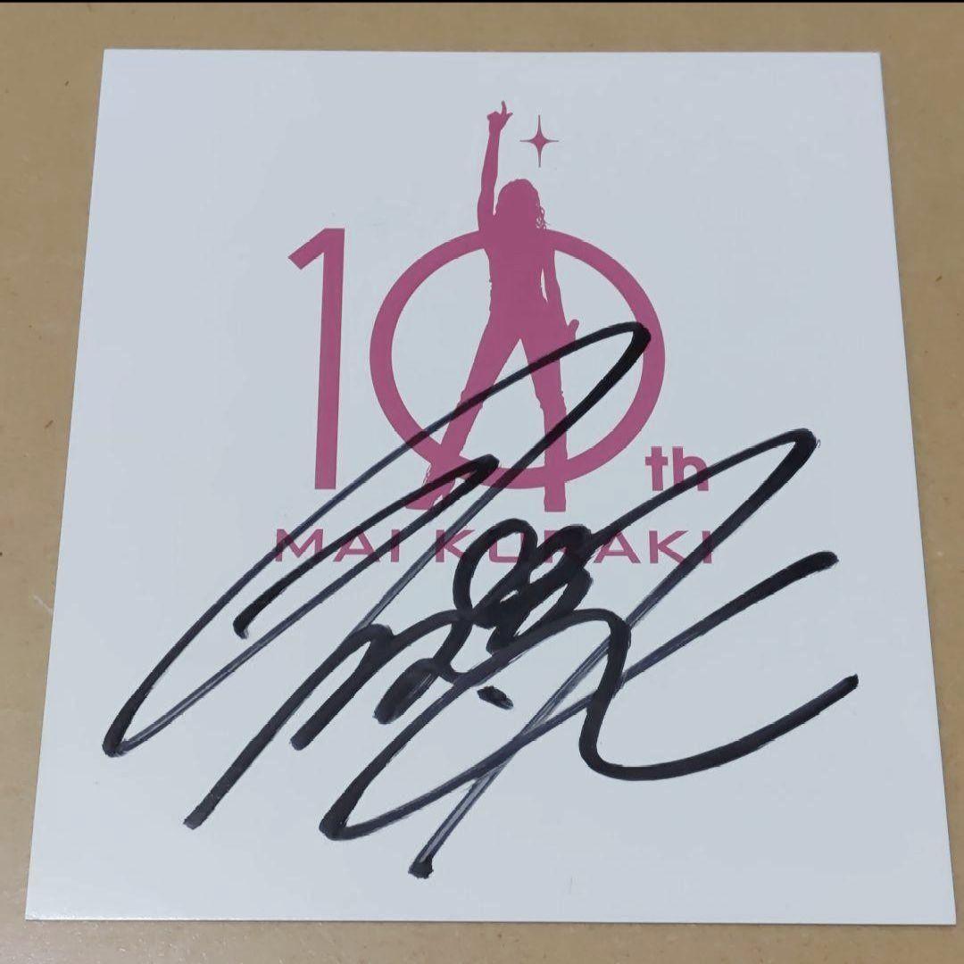 倉木麻衣レアMai-K握手会イベント配布10th直筆サイン入り色紙10周年記念