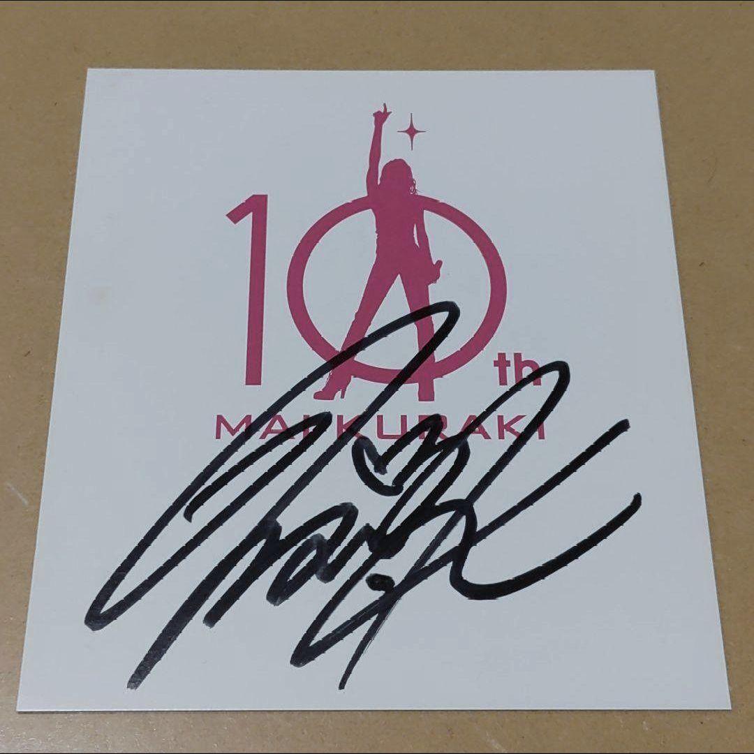 倉木麻衣レアMai-K握手会イベント配布10th直筆サイン入り色紙10周年記念