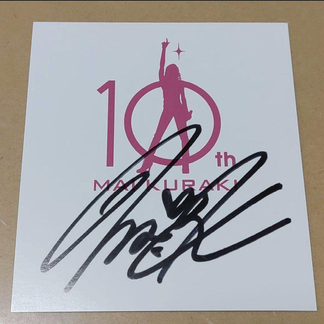 倉木麻衣レアMai-K握手会イベント配布10th直筆サイン入り色紙10周年記念