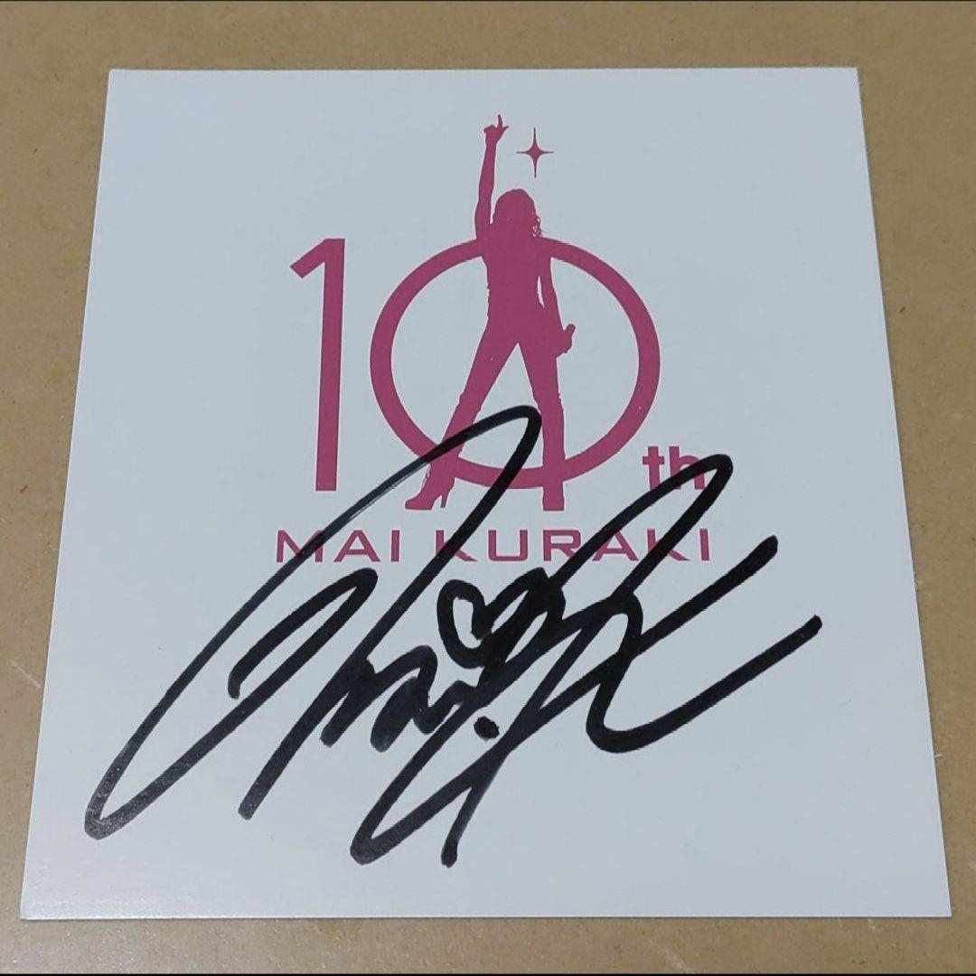 倉木麻衣レアMai-K握手会イベント配布10th直筆サイン入り色紙10周年記念