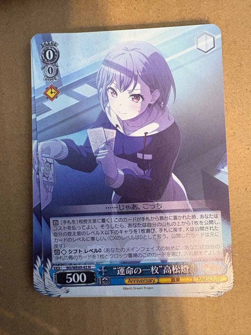 バンドリ BanG Dream 10th Anniversary BDR 4コン