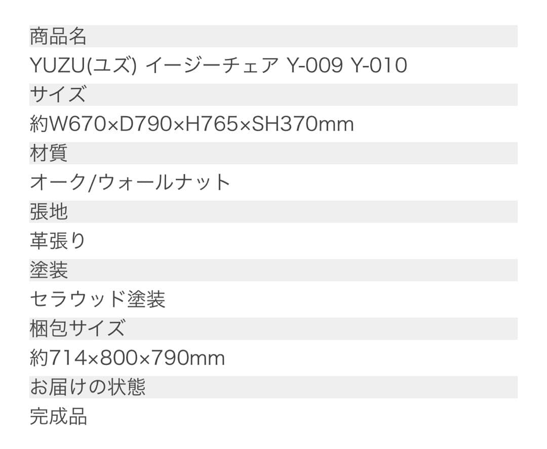 パーソナルソファ　1P 革張り オーク材