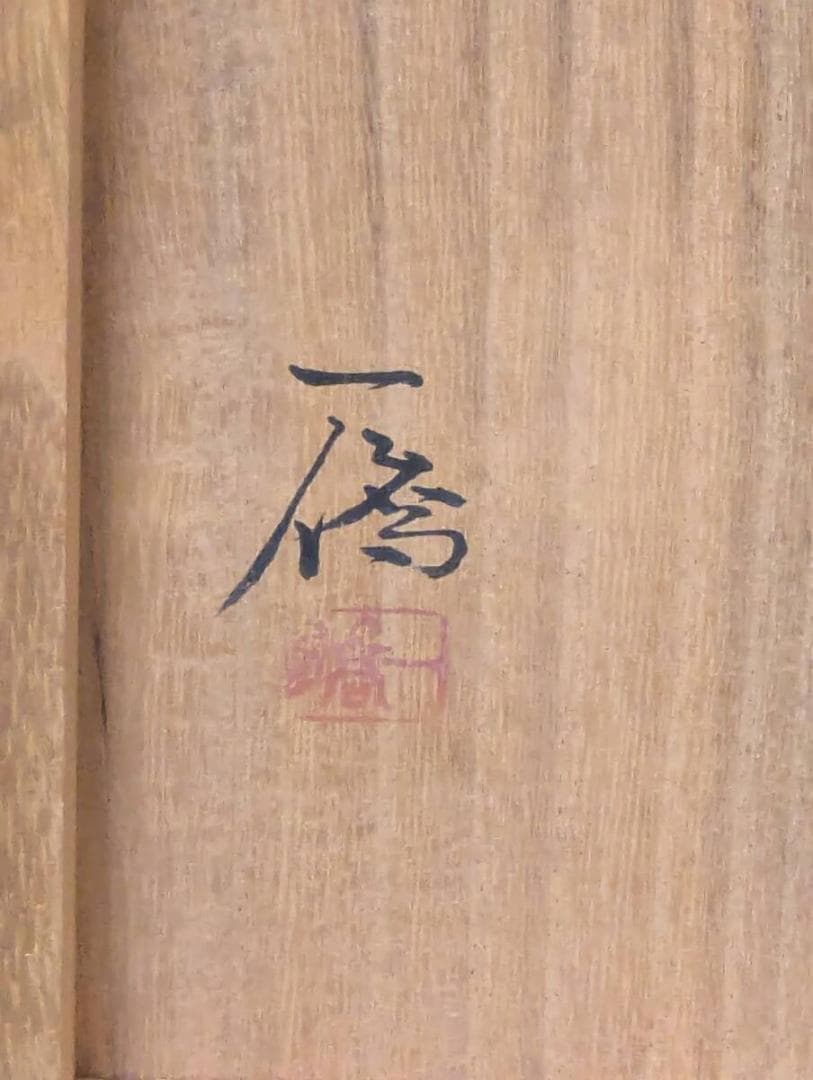 【真作】掛軸　三宝柑　静謐な果実の趣　枝に実る柚子　共箱入　V177