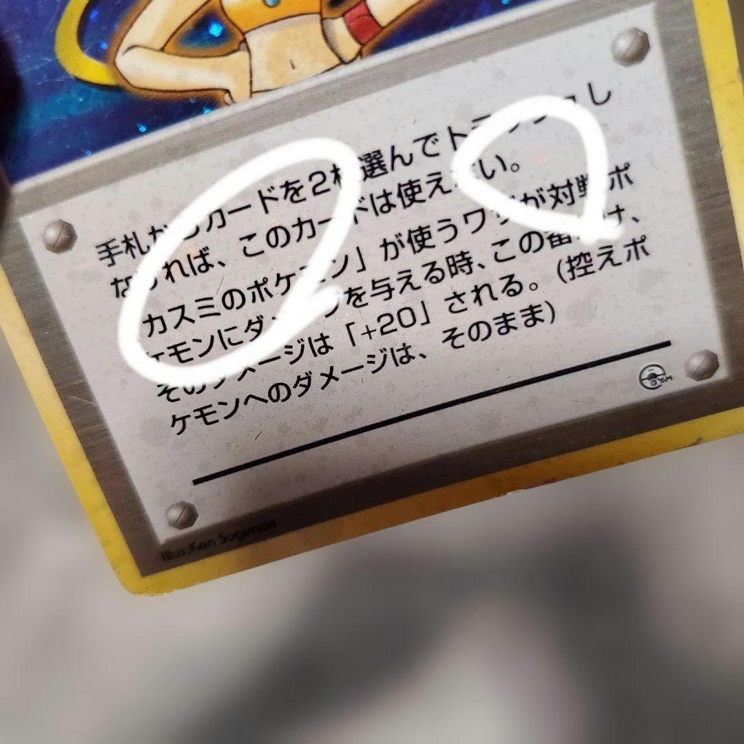 旧裏ポケカ 全面ホロ9枚セット