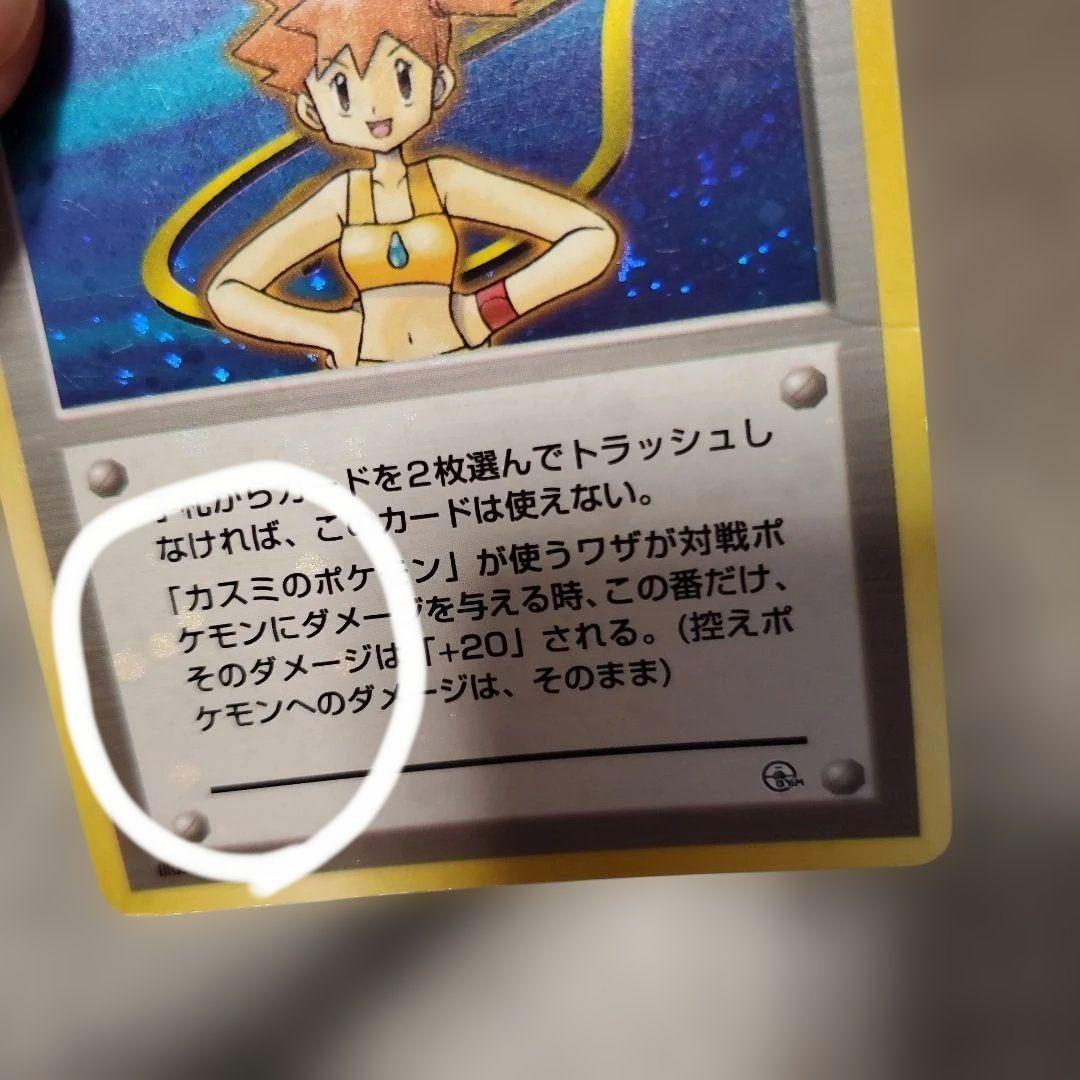 旧裏ポケカ 全面ホロ9枚セット