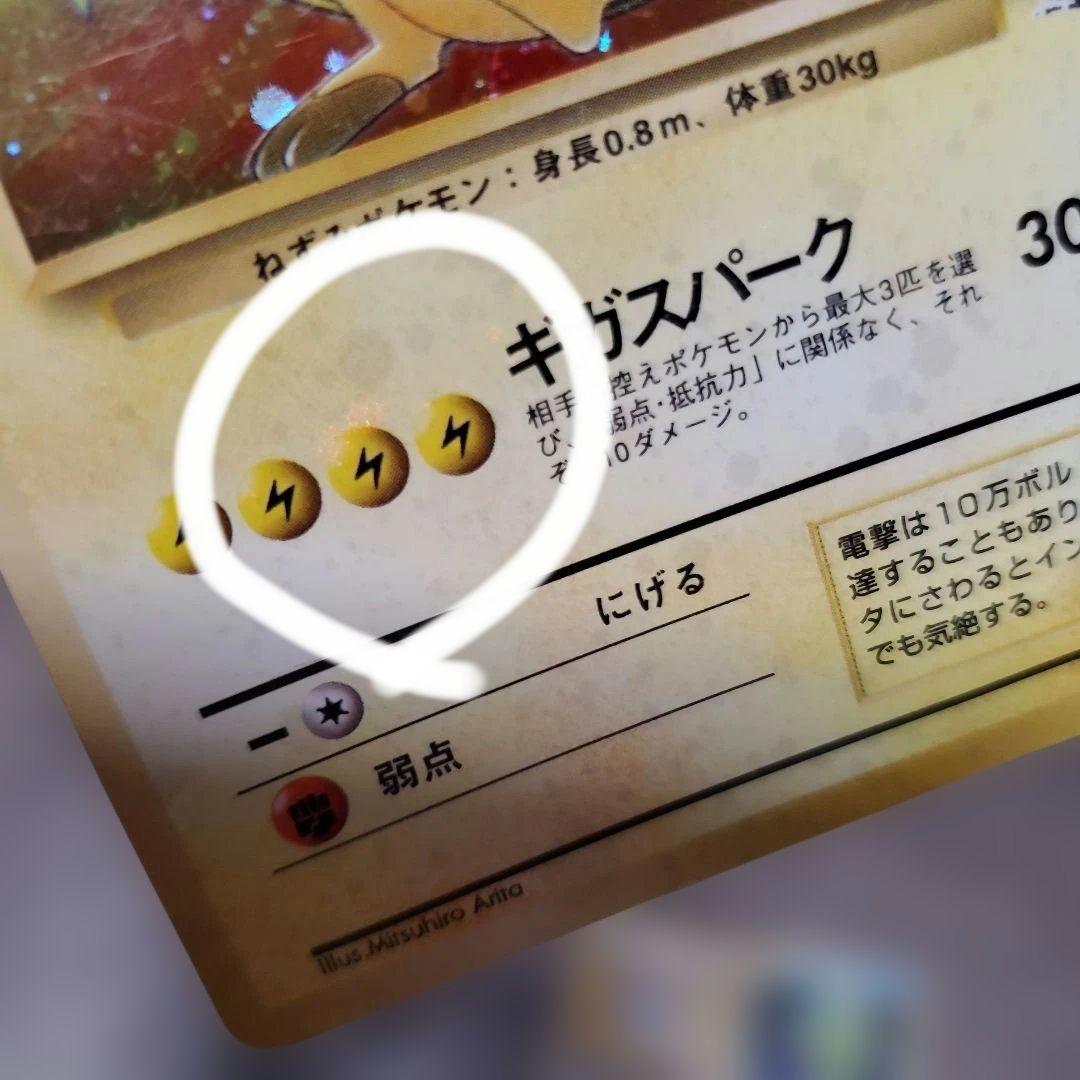 旧裏ポケカ 全面ホロ9枚セット