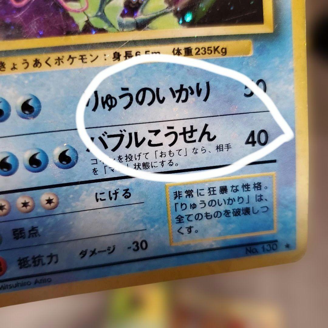 旧裏ポケカ 全面ホロ9枚セット