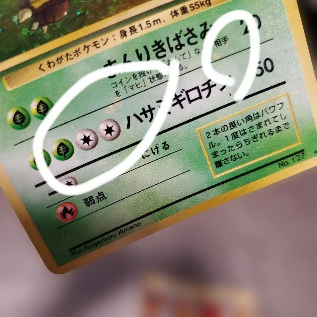 旧裏ポケカ 全面ホロ9枚セット