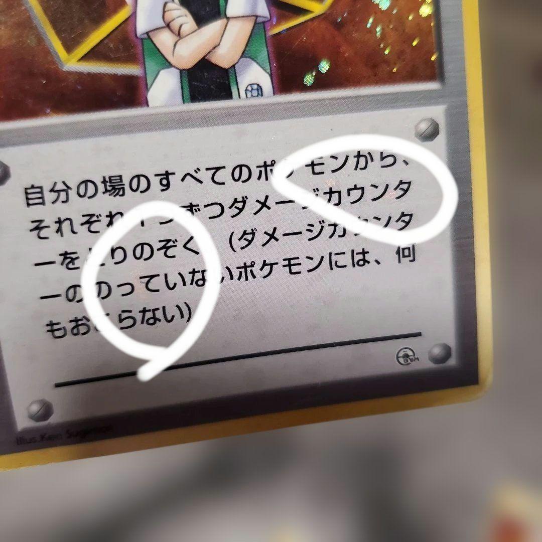 旧裏ポケカ 全面ホロ9枚セット