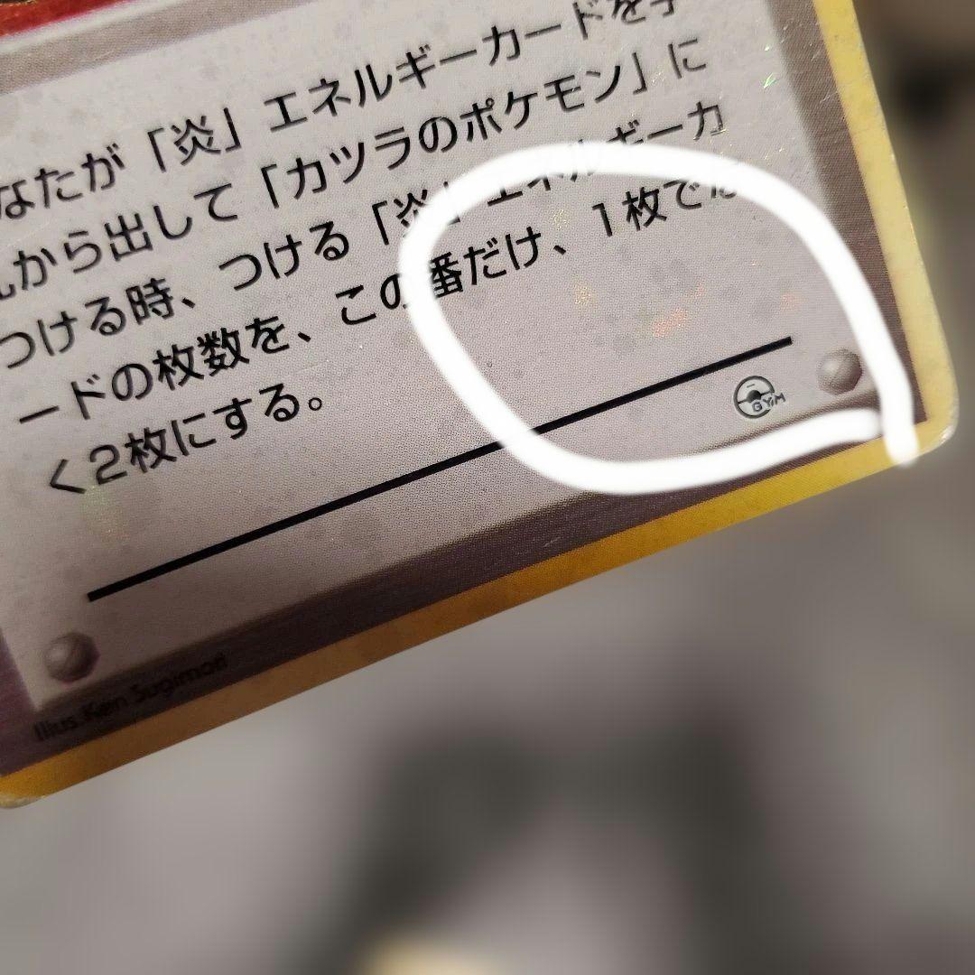 旧裏ポケカ 全面ホロ9枚セット