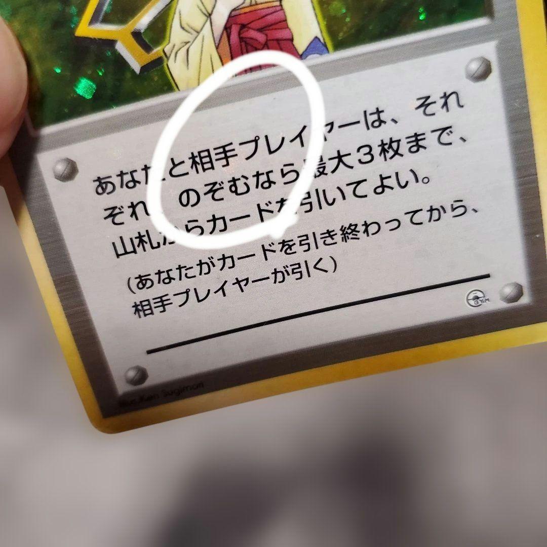 旧裏ポケカ 全面ホロ9枚セット