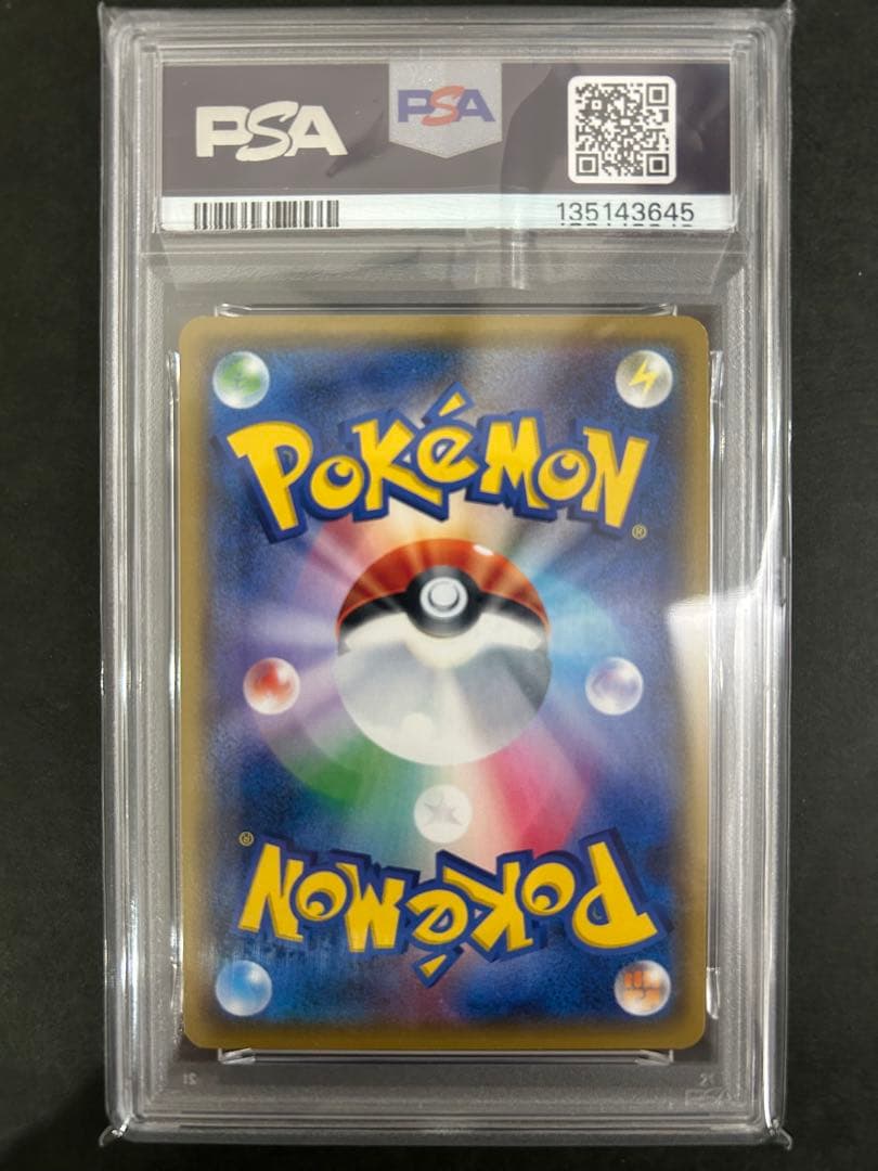 【PSA9】ピカチュウ207/sm-p 輝くウルトラビースト　プロモ