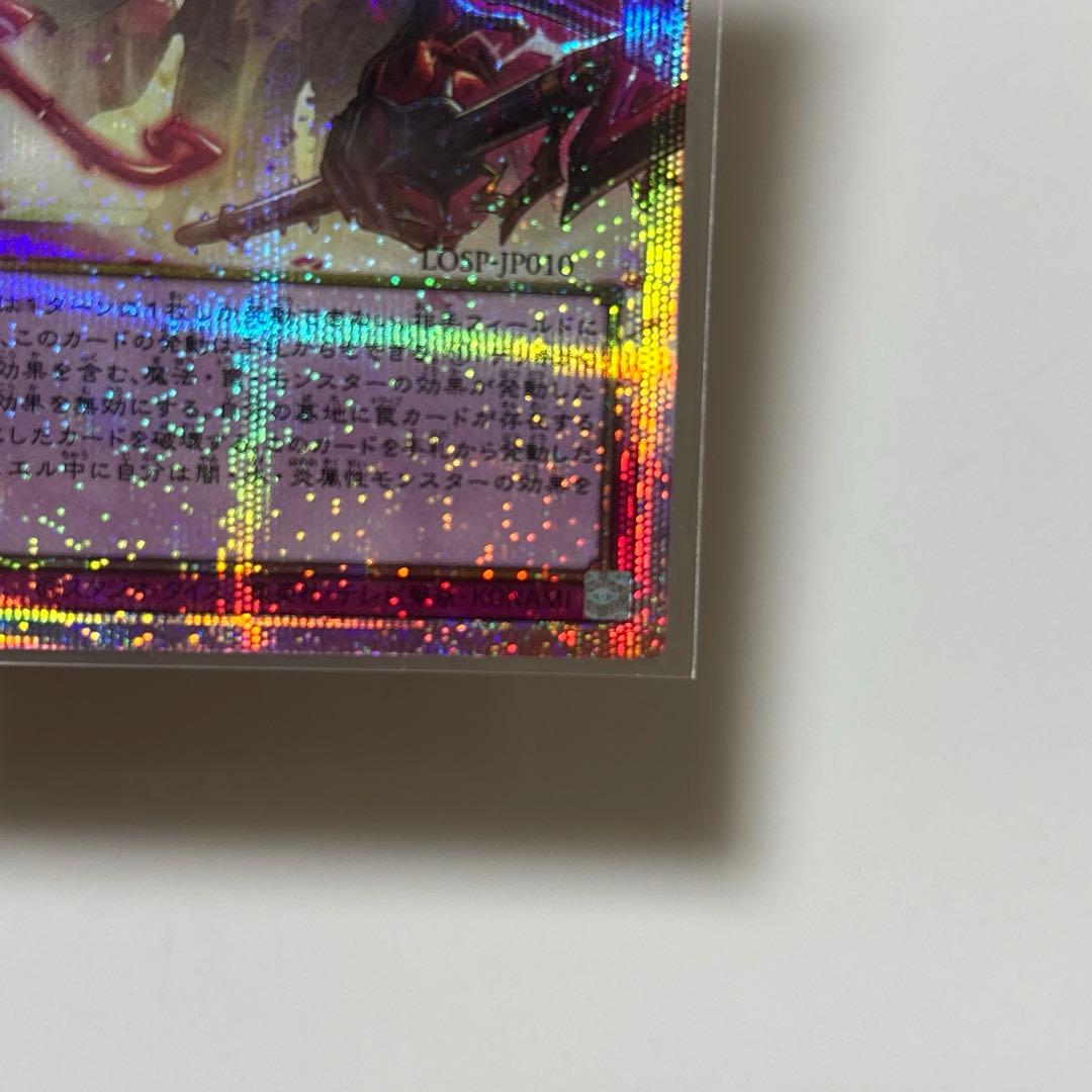 聖王の粉砕　ドミナス・パージ　匿名配送　ドミナスパージ