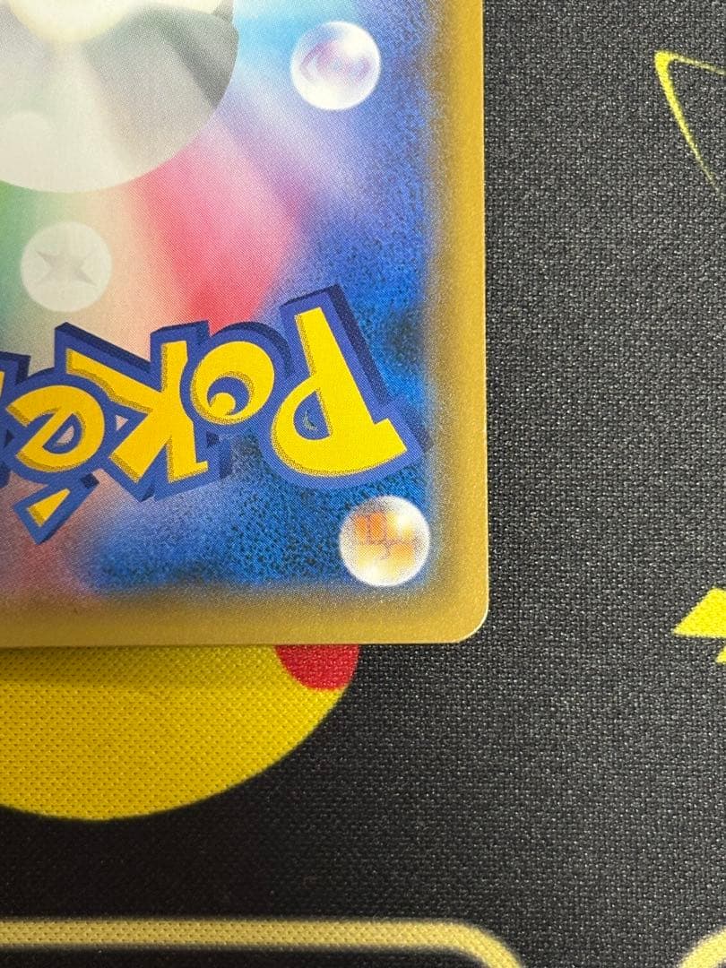 美品 リザードン&テールナーGX SR