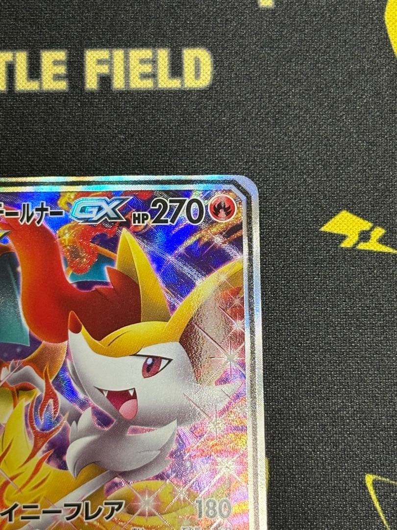 美品 リザードン&テールナーGX SR