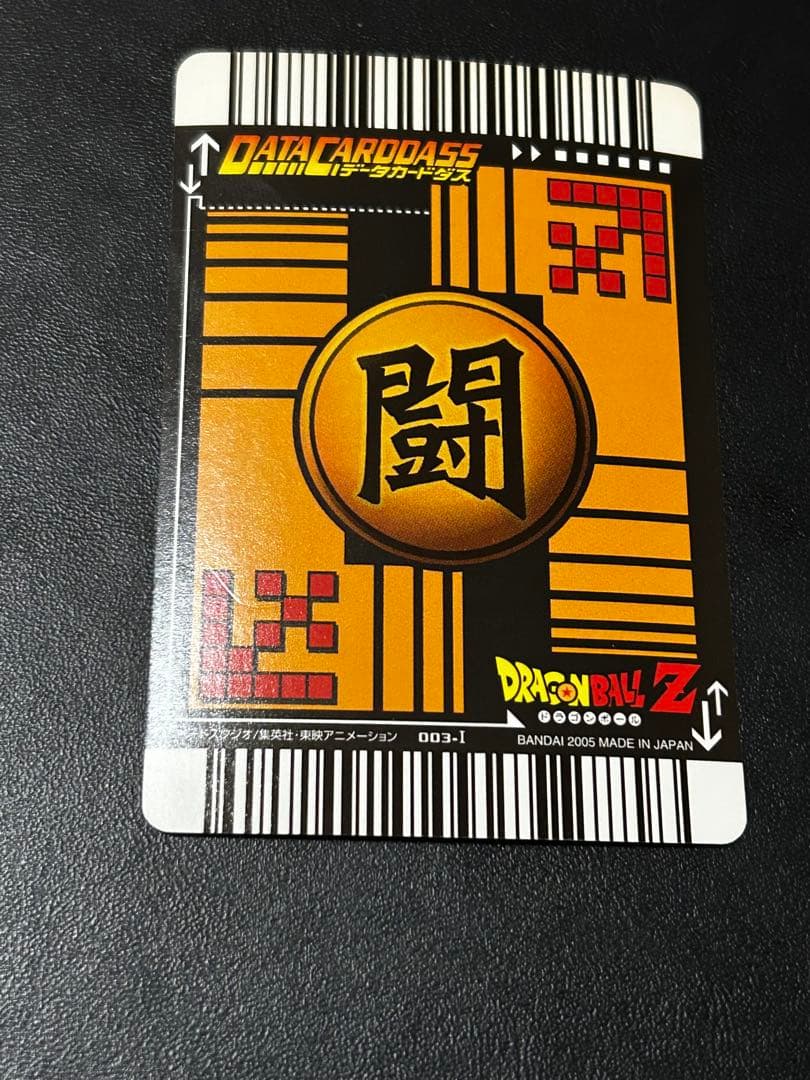G*E様 孫悟空 ドラゴンボールZ 超サイヤ人3 データカードダス