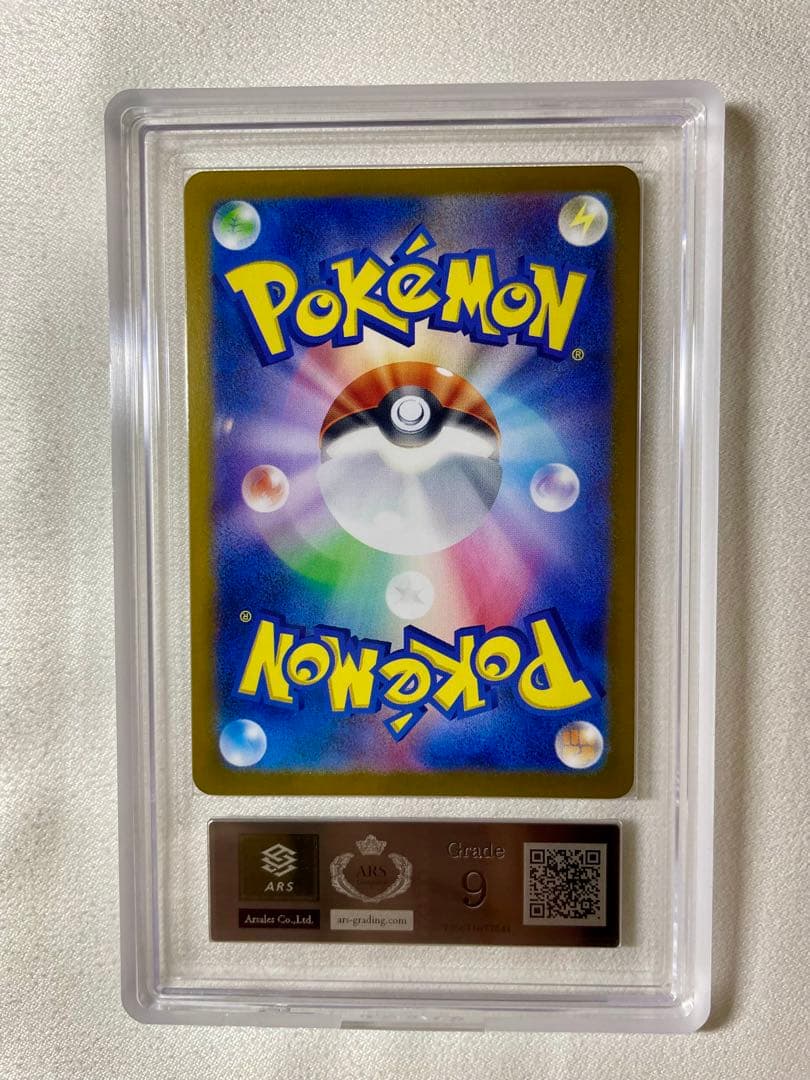 ARS鑑定グレード 9 トウホクのピカチュウプロモ