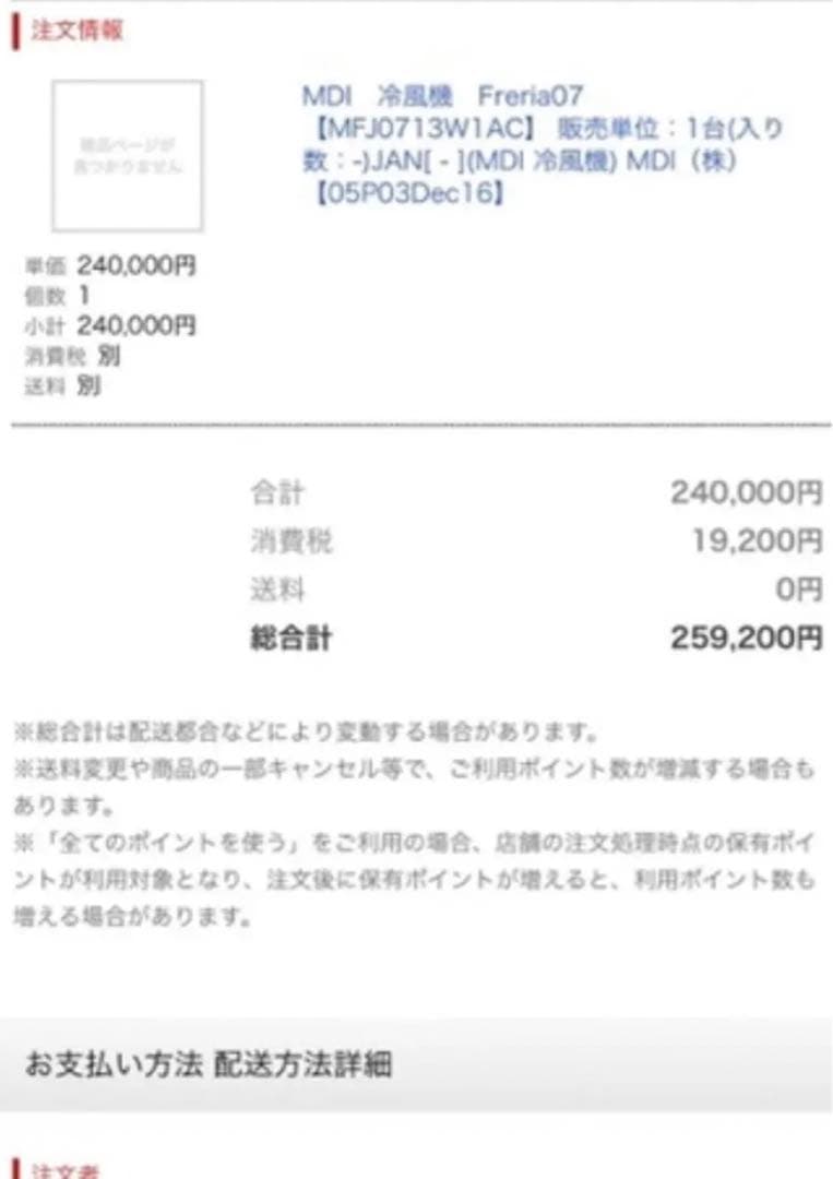 ディグリー 気化式 フレリアFreria07 MFJ0713W1AC 冷房冷風機