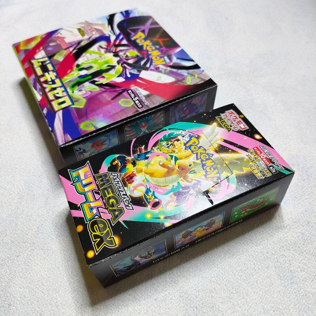 ムニキスゼロ　MEGAドリーム　 2BOXセット　シュリンクなし　ペリペリあり