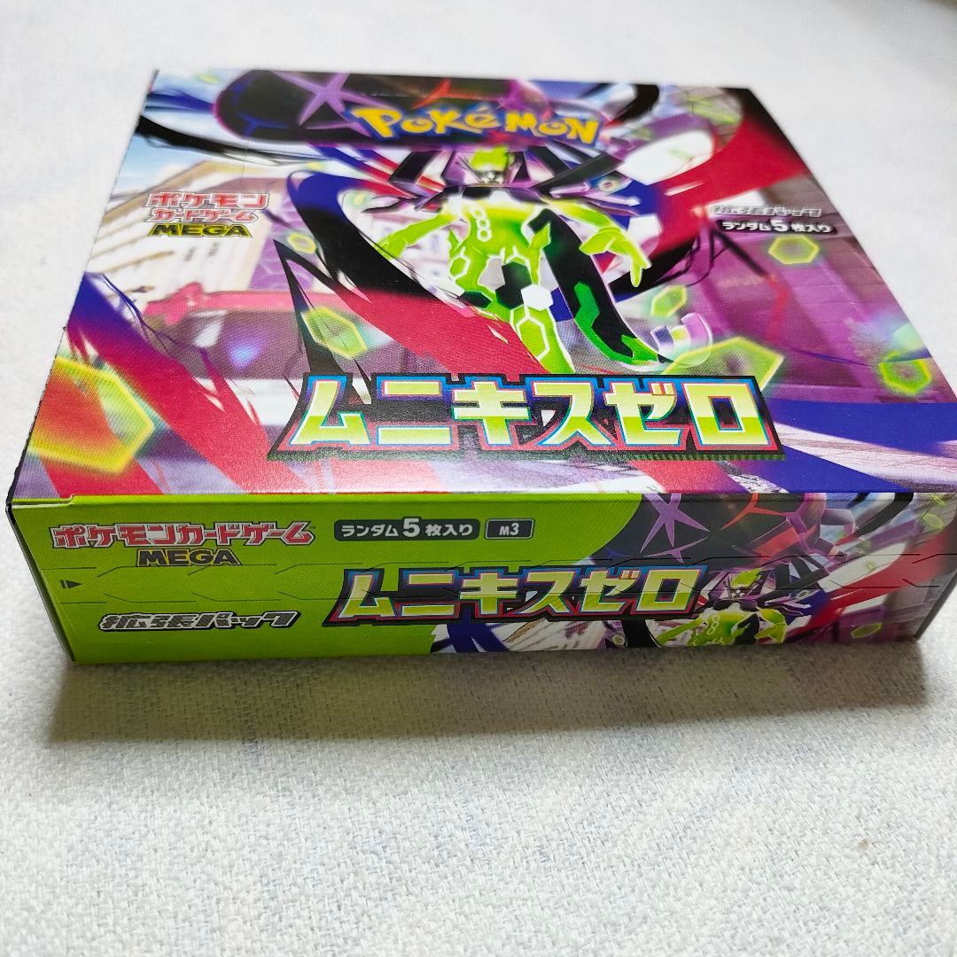 ムニキスゼロ　MEGAドリーム　 2BOXセット　シュリンクなし　ペリペリあり