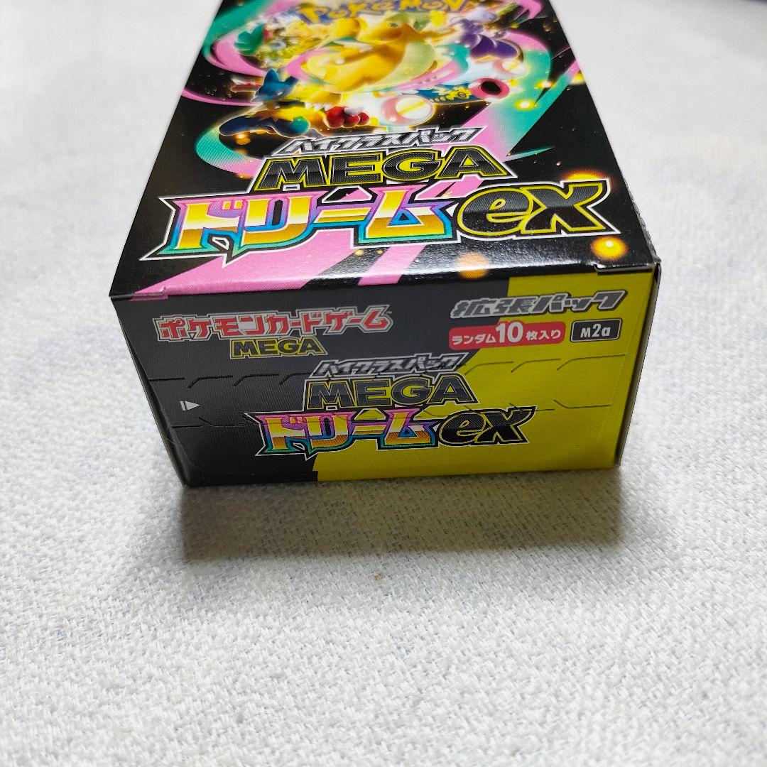 ムニキスゼロ　MEGAドリーム　 2BOXセット　シュリンクなし　ペリペリあり