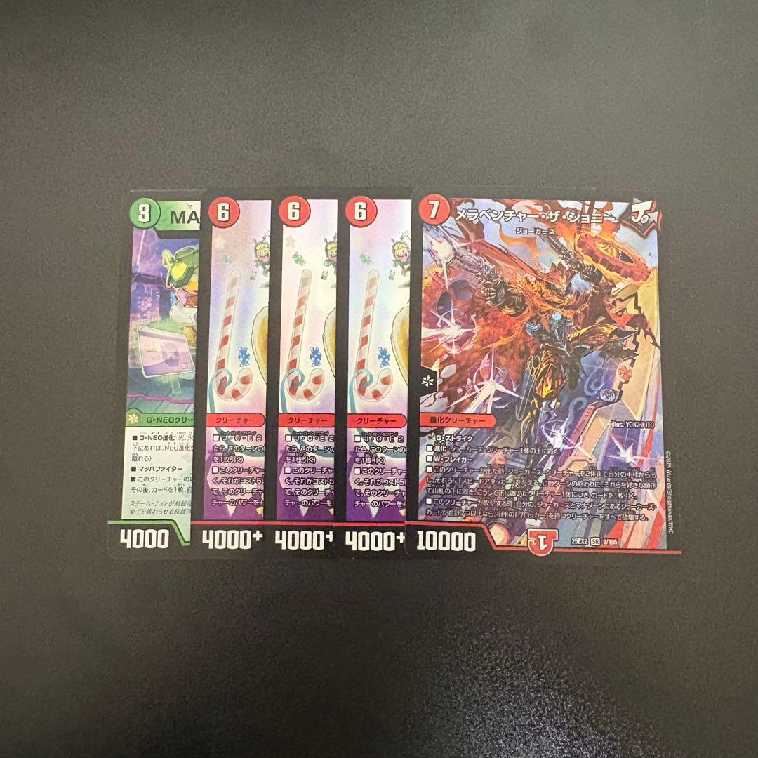 デュエルマスターズ 赤緑蛮族 デッキ 調整パーツ付き