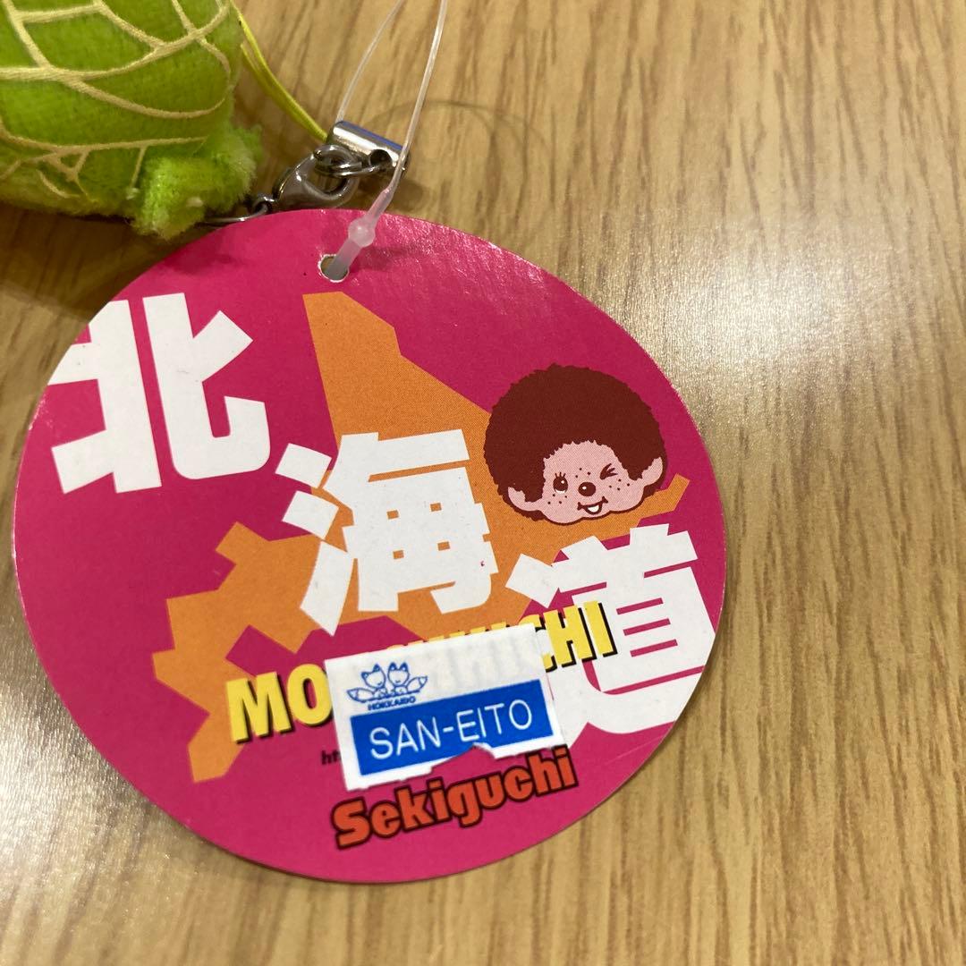 【新品未使用】レア　モンチッチ 北海道 メロン　ベビチッチ　ご当地　ストラップ