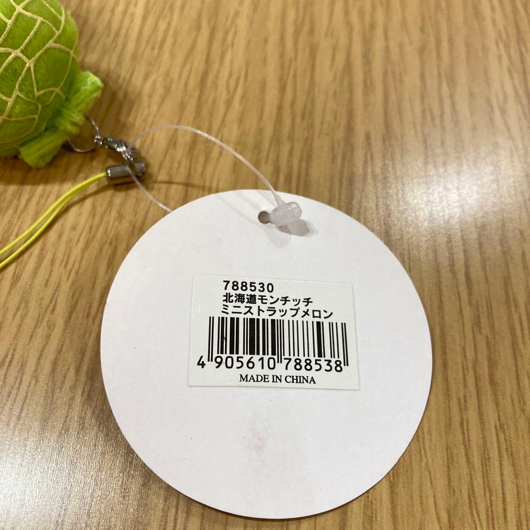 【新品未使用】レア　モンチッチ 北海道 メロン　ベビチッチ　ご当地　ストラップ
