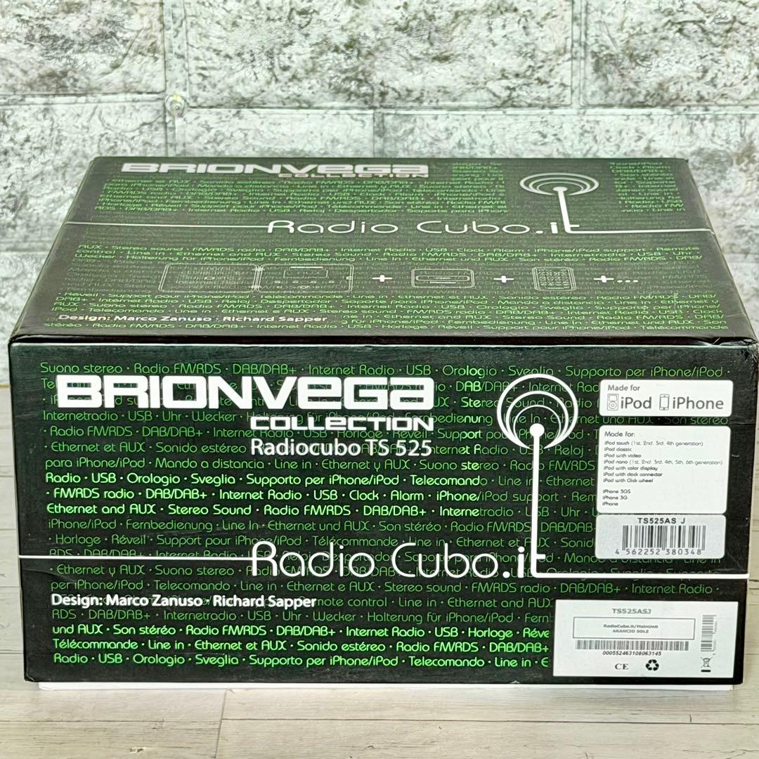 ラジオ・コンポ BRIONVEGA Radio Cubo TS525