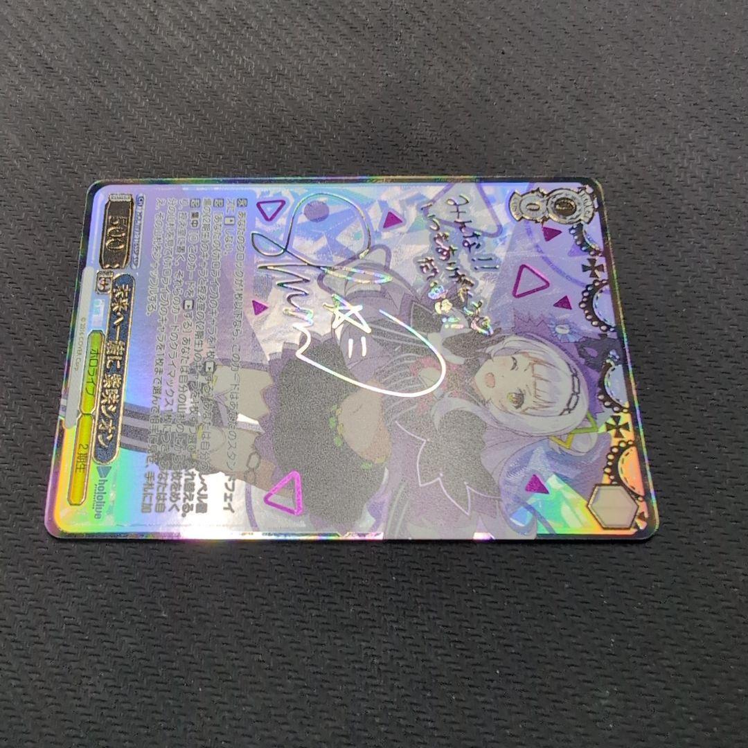 ヴァイス　ホロライブ　紫咲シオン　SSP