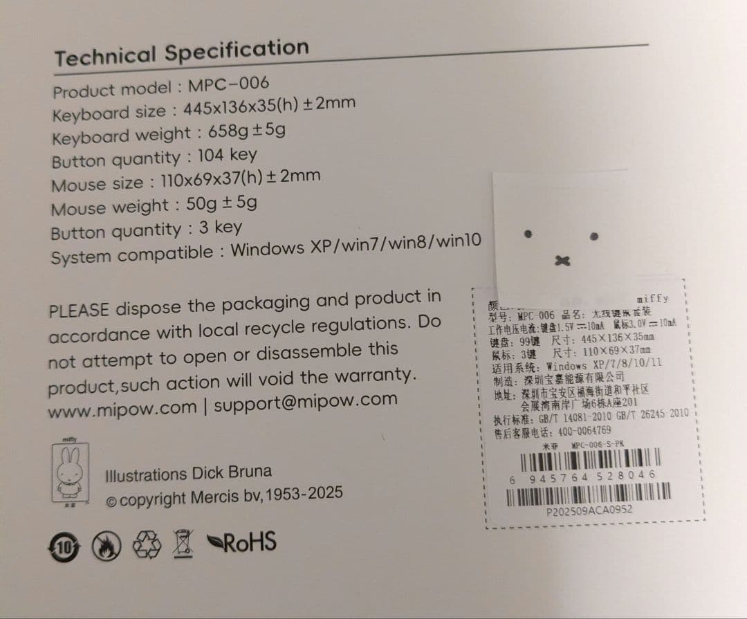 新品☆ miffy ワイヤレスキーボード マウスパッド 無線ワイヤレス