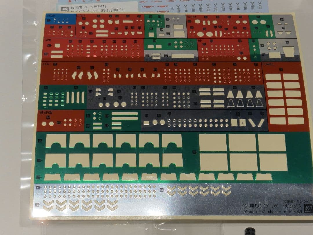 【完成品】PG UNLEASHED 1/60 νガンダム＋LEDユニット組込済み