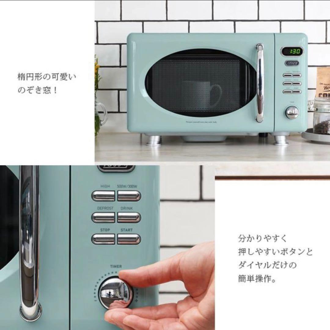 【新品】Toffy 電子レンジ K-DR1 レトロ オシャレ