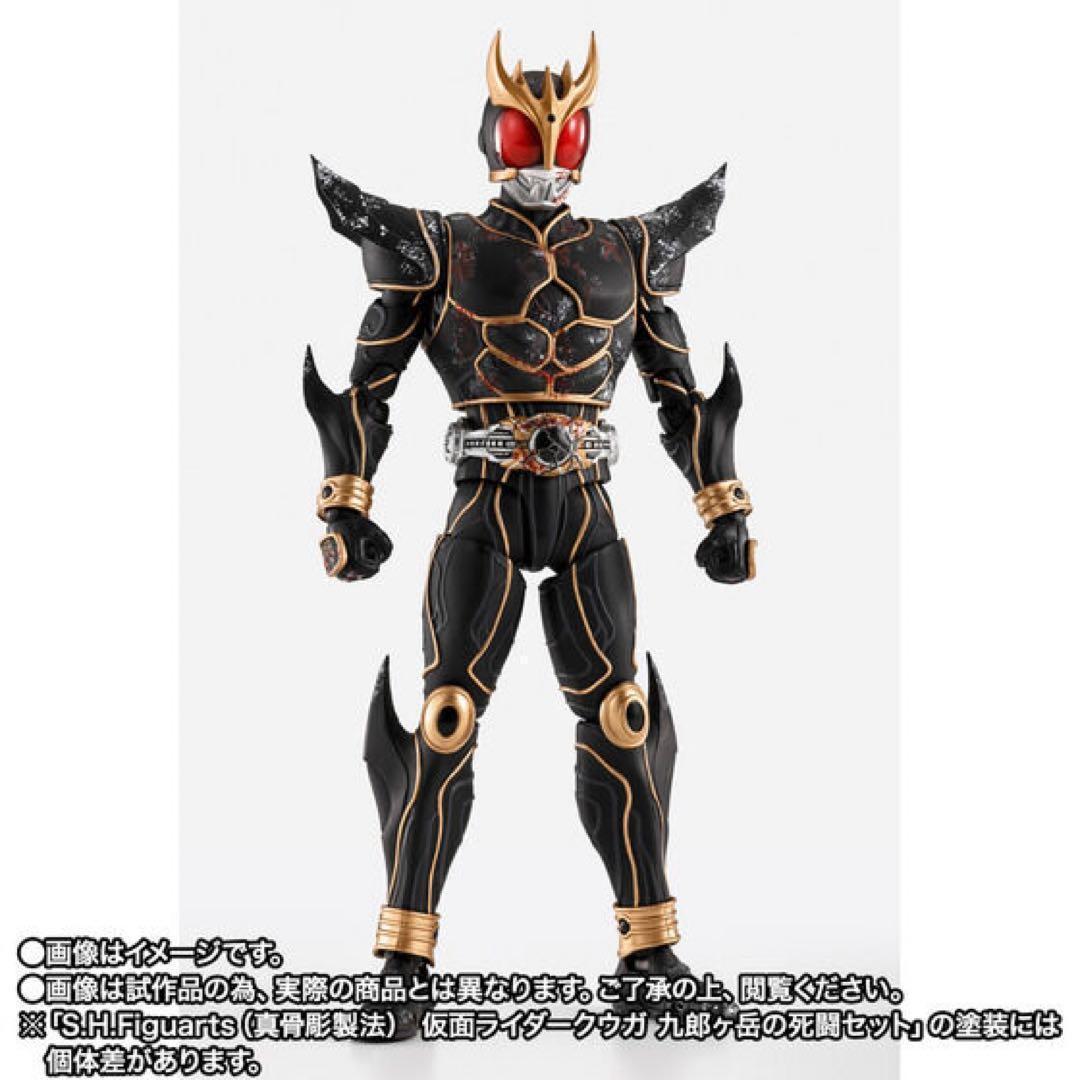 S.H.Figuarts 仮面ライダークウガ 九郎ヶ岳の死闘セット 2個