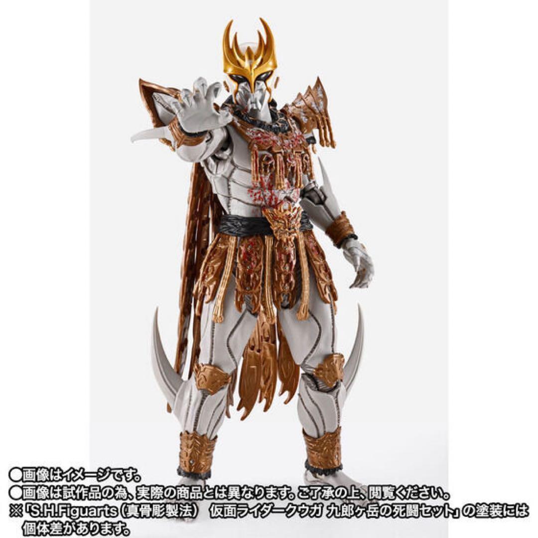 S.H.Figuarts 仮面ライダークウガ 九郎ヶ岳の死闘セット 2個