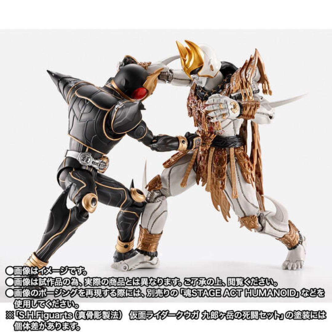 S.H.Figuarts 仮面ライダークウガ 九郎ヶ岳の死闘セット 2個
