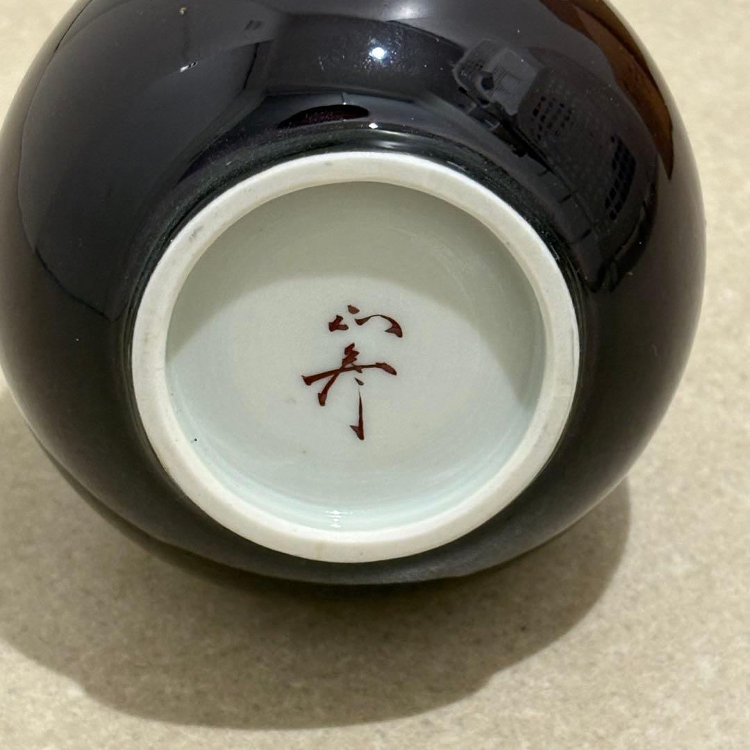 人間国宝 三代 徳田八十吉 酒器 九谷焼