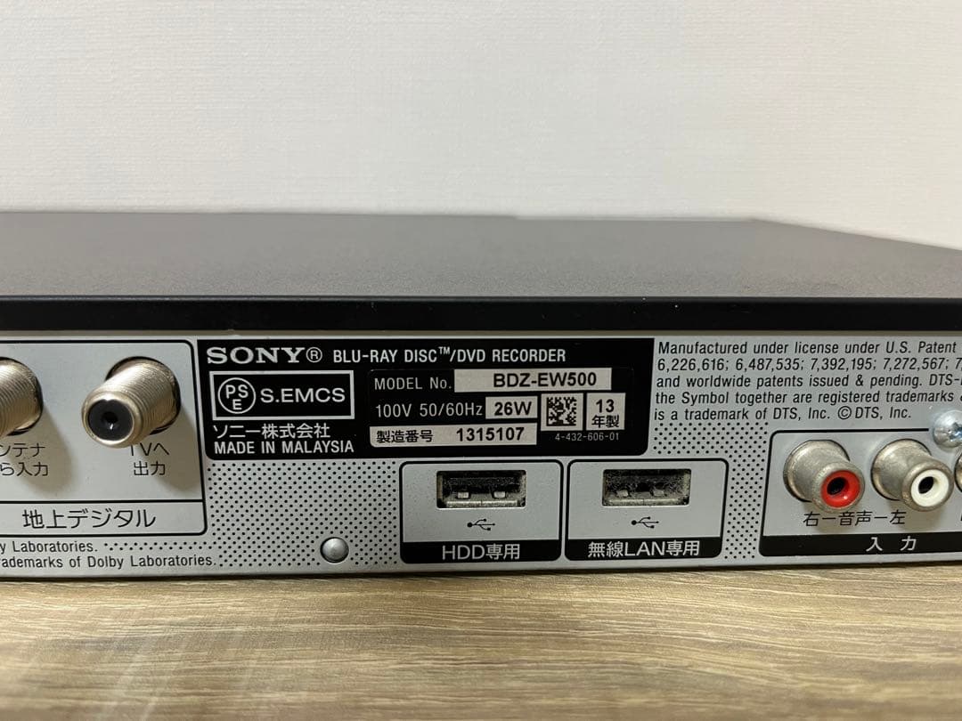 【美品】SONY ブルーレイレコーダー BDZ-EW500 2013年製