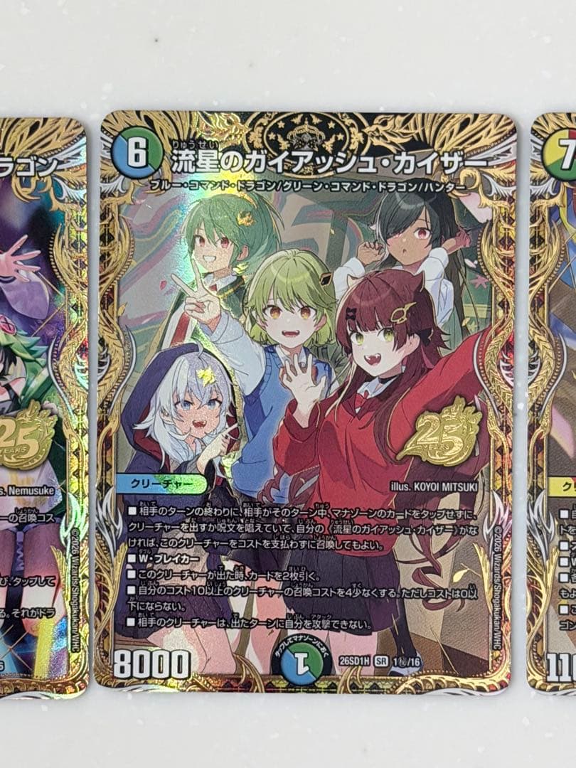 【翌日発送】ドラゴン娘 シークレット 3枚セットドキドキつよいデッキ 25の王道