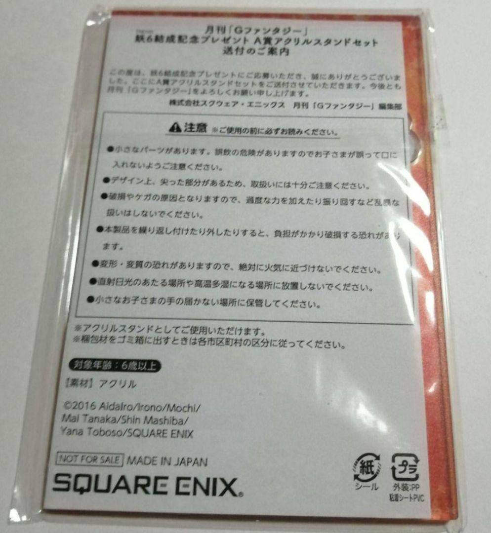 地縛少年花子くん アクリルスタンド 妖6 結成記念プレゼント 抽プレ　★0203