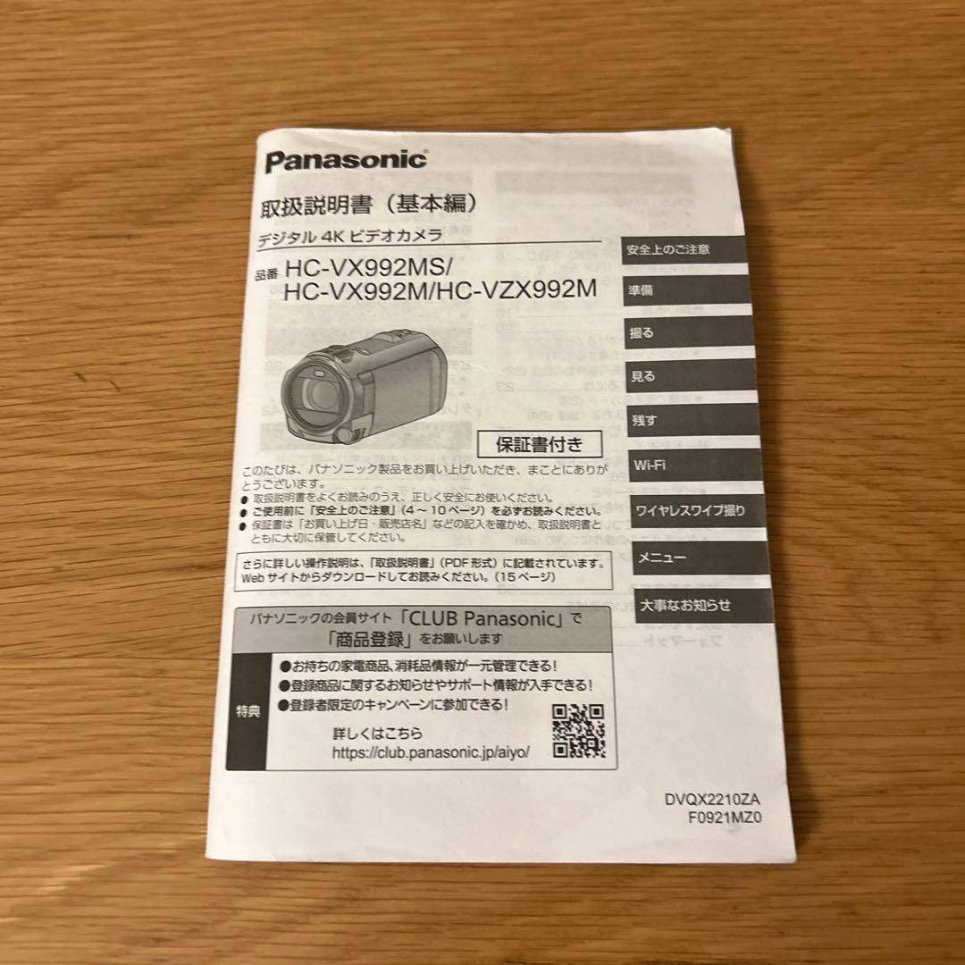 Panasonic HC-VX992M 4Kビデオカメラ レッド