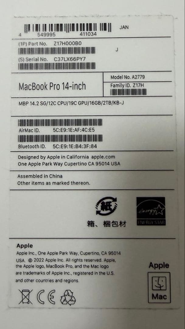 美品大容量　MacBookPro M2Pro 14インチ 16GB/2TB