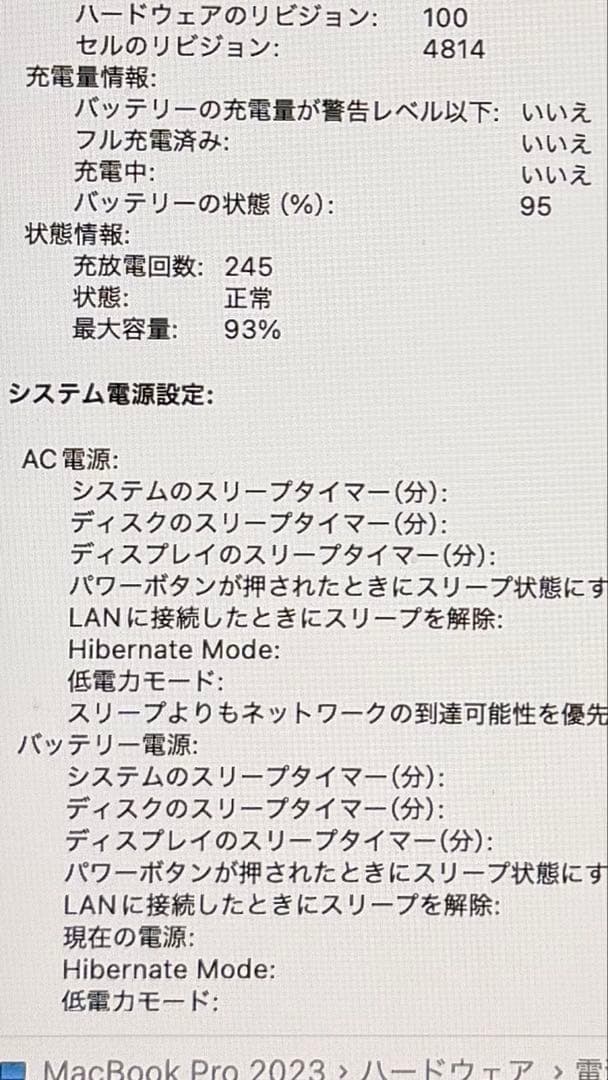 美品大容量　MacBookPro M2Pro 14インチ 16GB/2TB