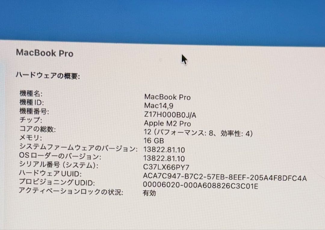 美品大容量　MacBookPro M2Pro 14インチ 16GB/2TB